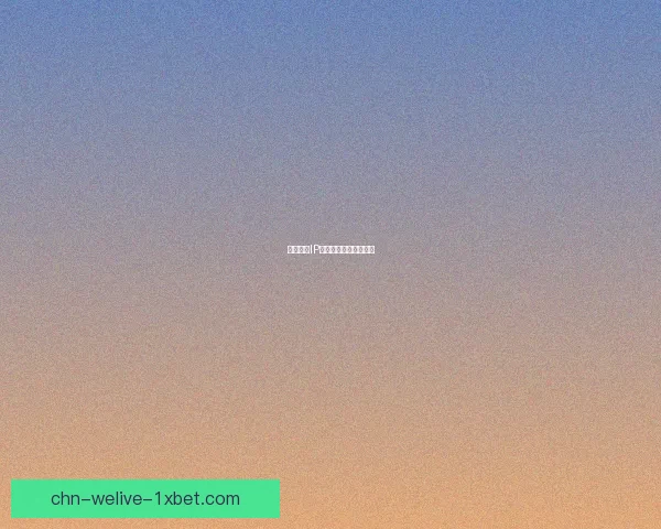 手机游戏IP授权的策略与市场影响